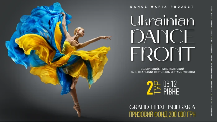 Ukrainian Dance Front Тур 2