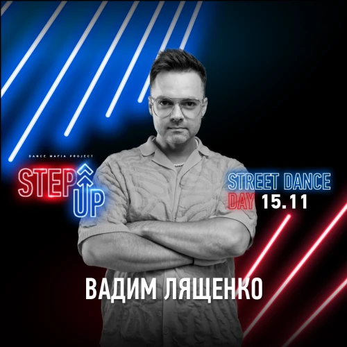  StepUp