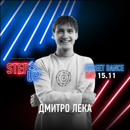  StepUp