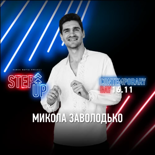  StepUp