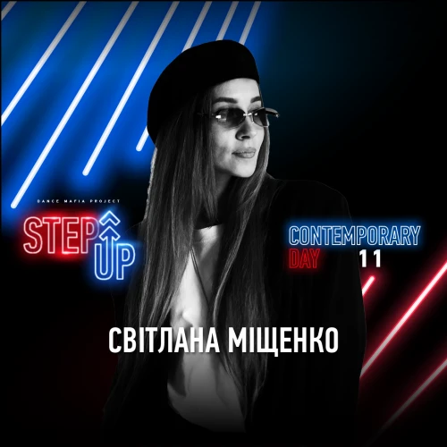  StepUp