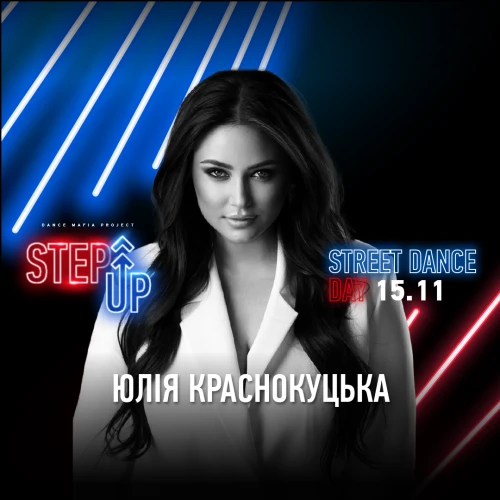 StepUp