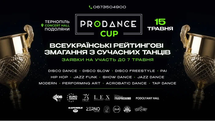 ProDance Cup